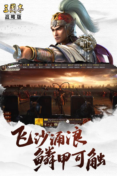 三国志战略版国际服 v2060.1395